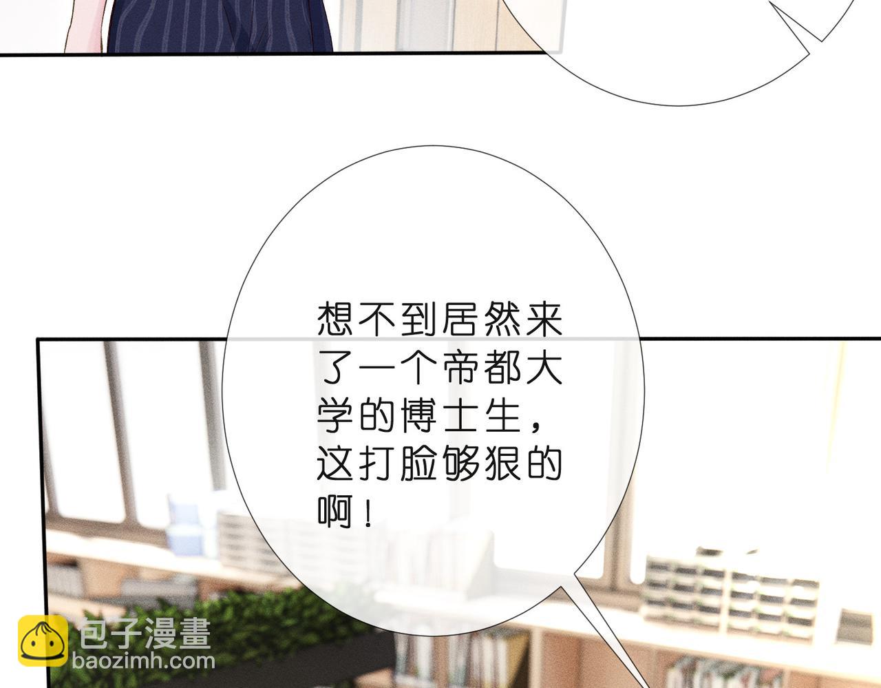 第18话 新来的英语老师(1/3)-第18话
