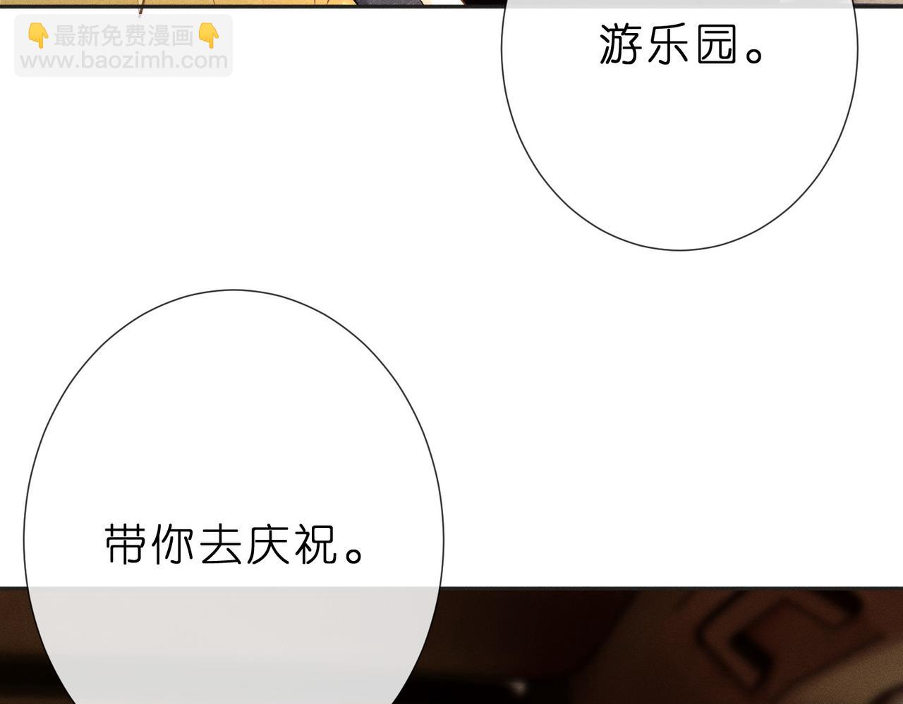 第20话 游乐场约会(1/2)-第20话