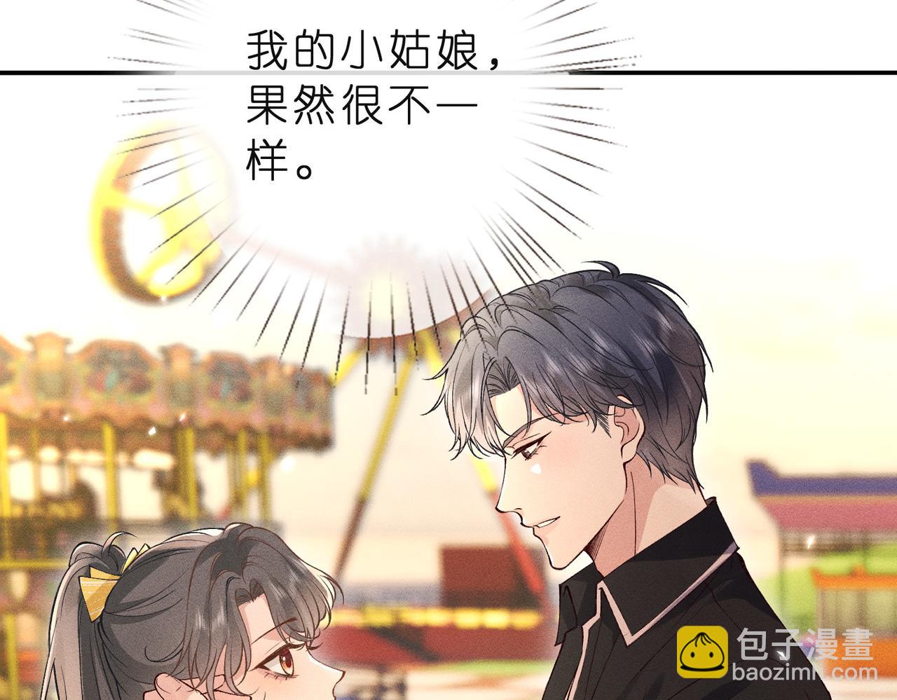 第20话 游乐场约会(1/2)-第20话
