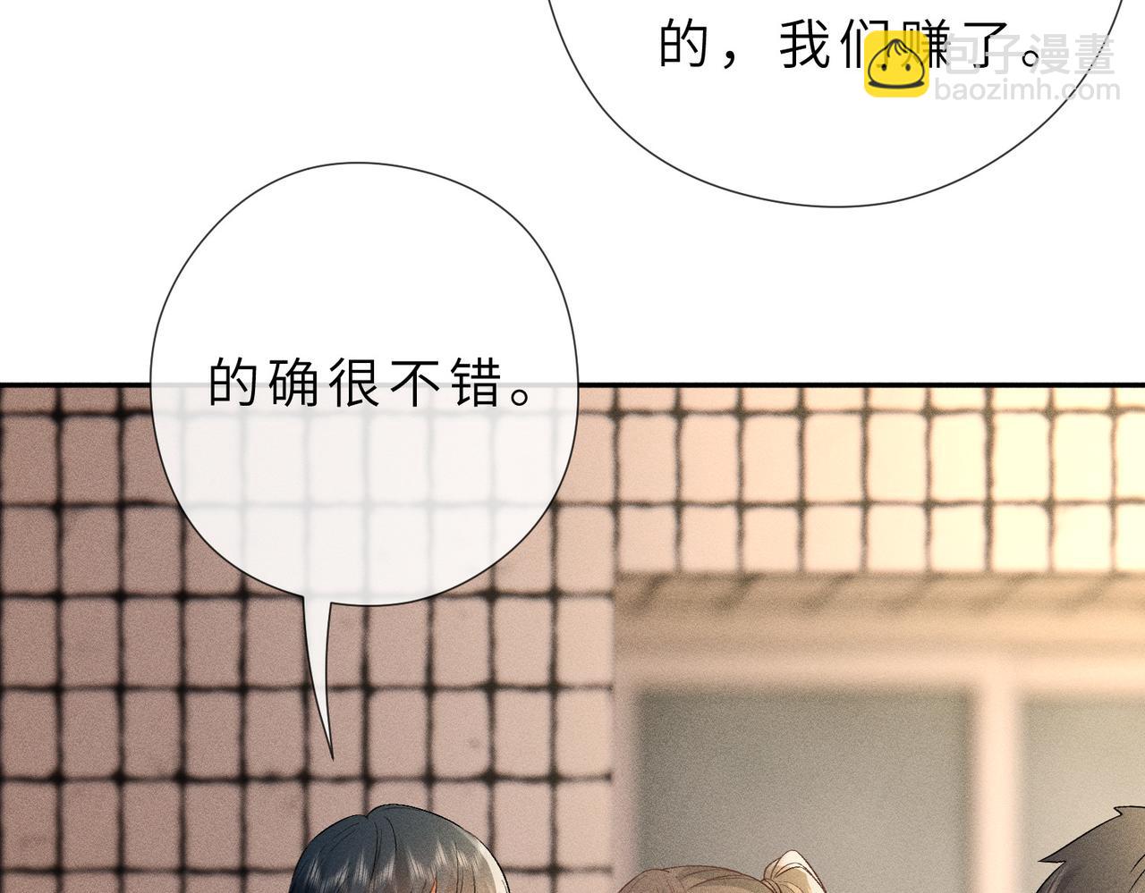 第26话 英雄救美(1/3)-第26话