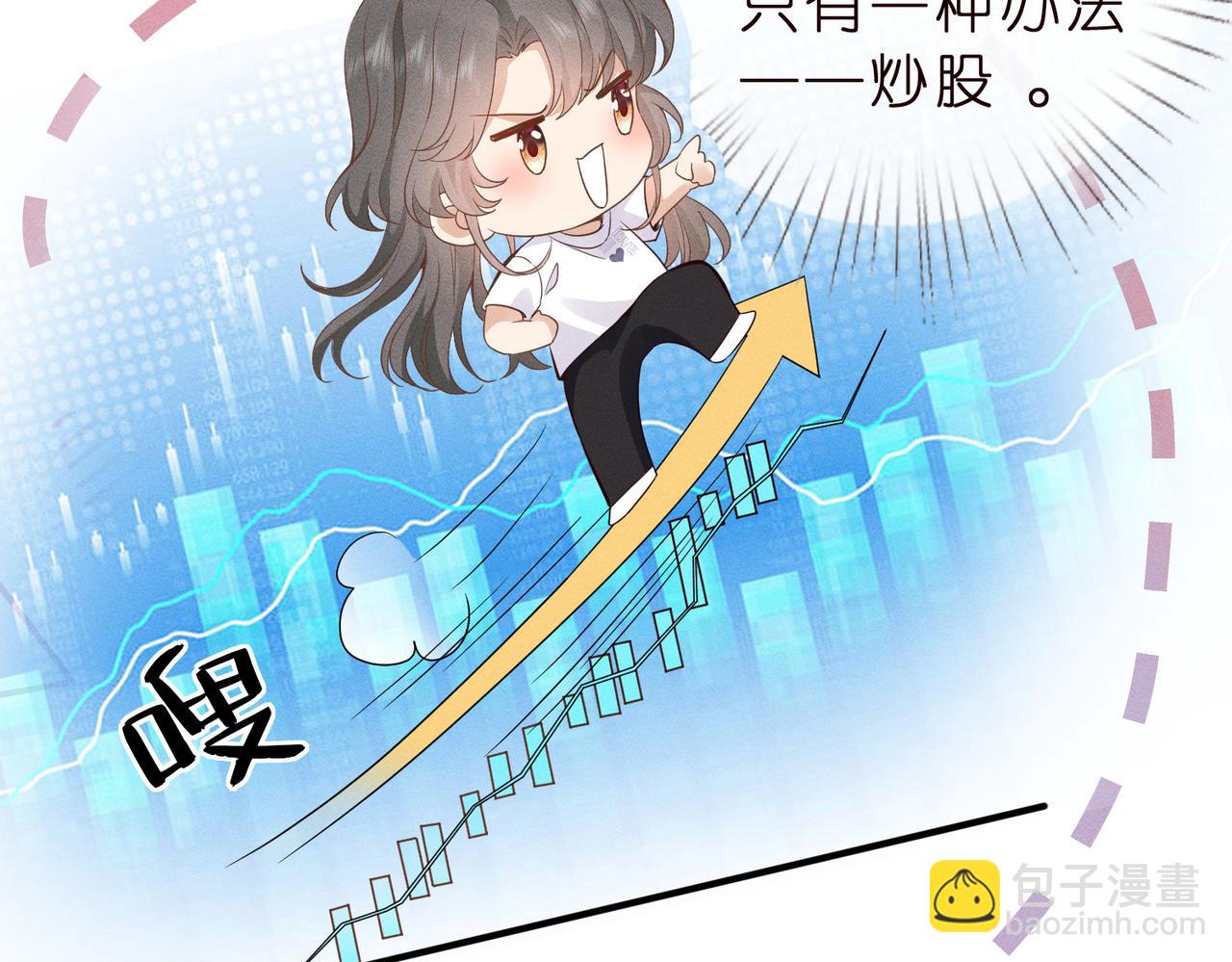 第2话  布局开路(1/3)-第2话