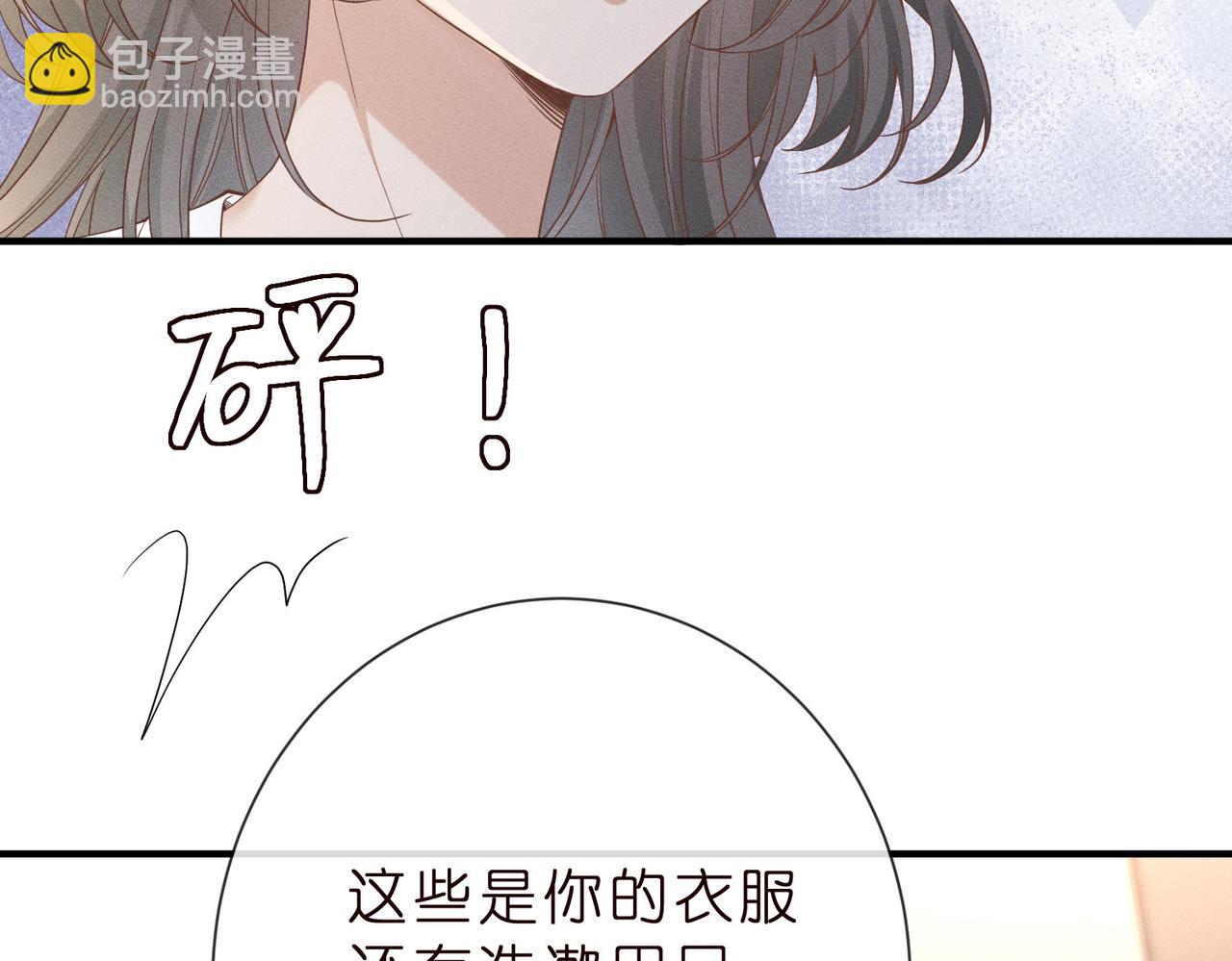 第2话  布局开路(1/3)-第2话