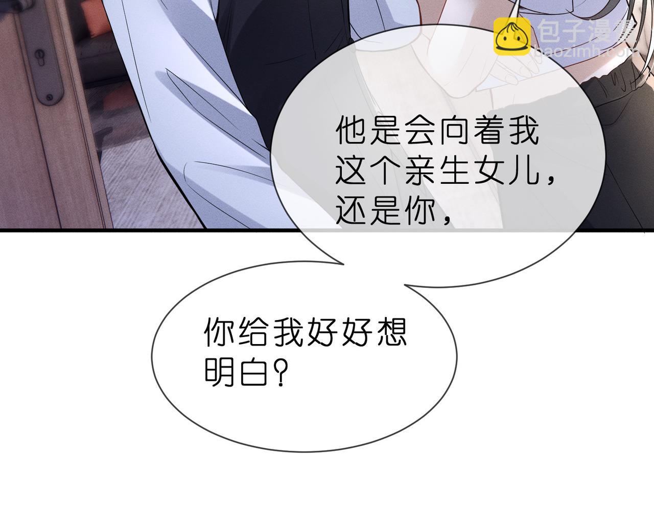第2话  布局开路(1/3)-第2话