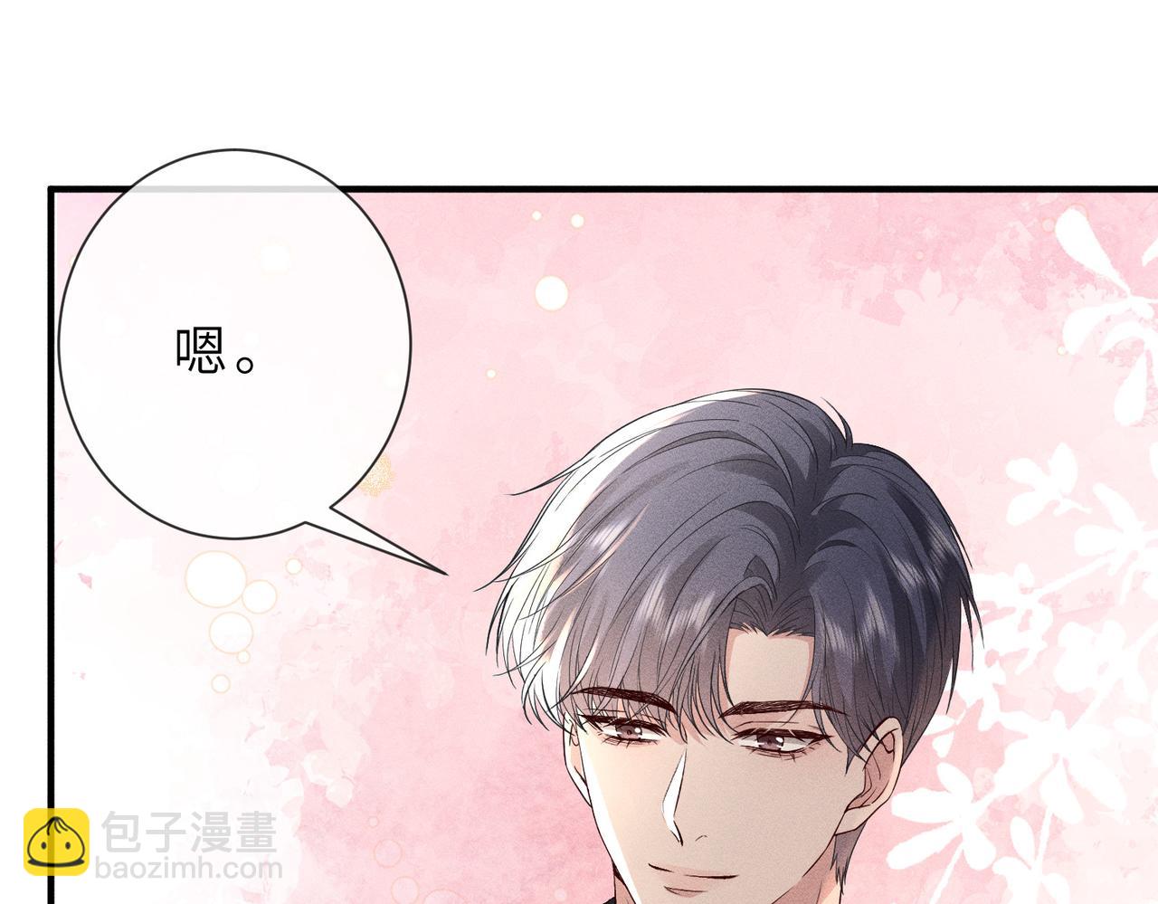 第30话 有人怀疑大佬成绩？！(1/2)-第30话