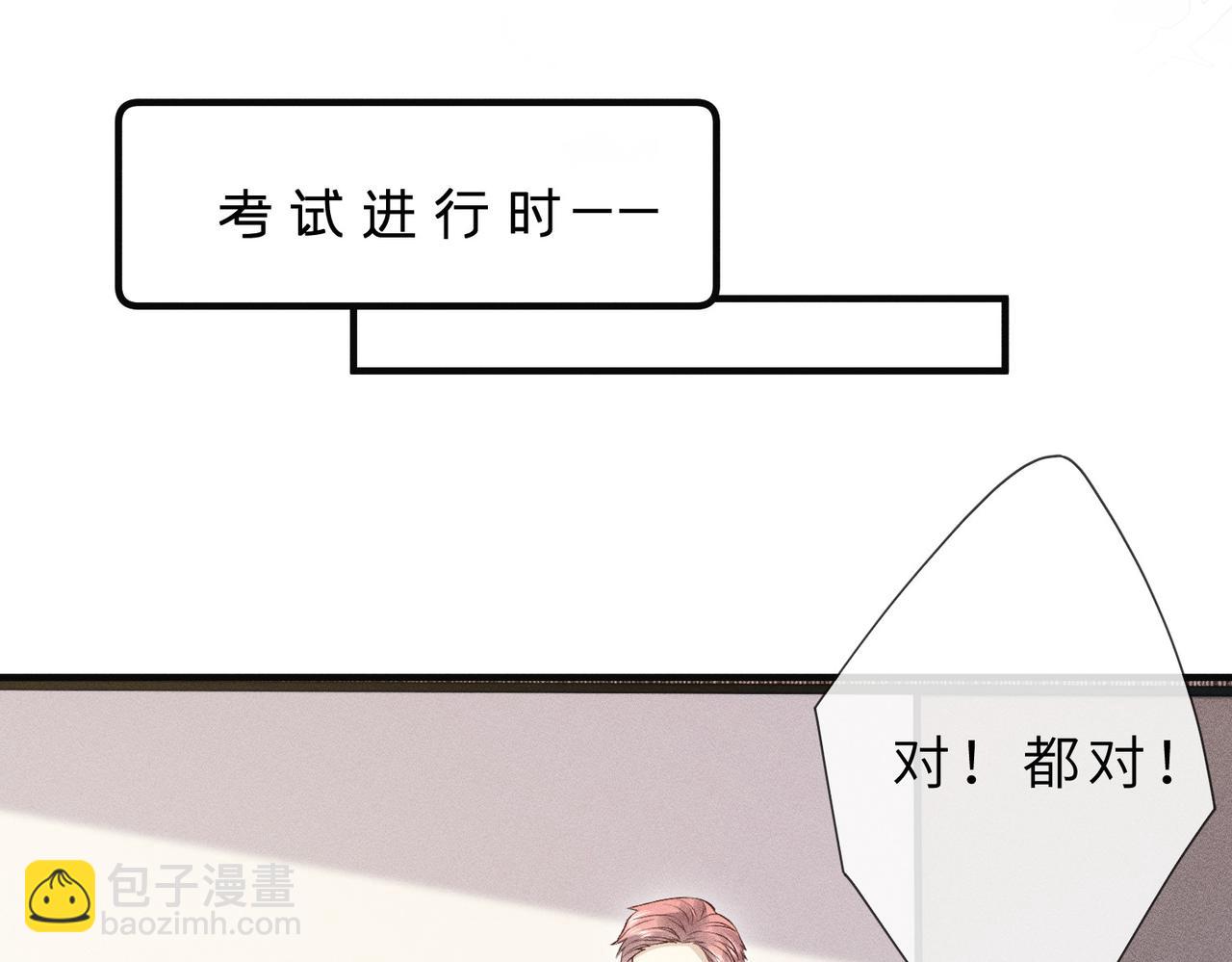 第30话 有人怀疑大佬成绩？！(1/2)-第30话