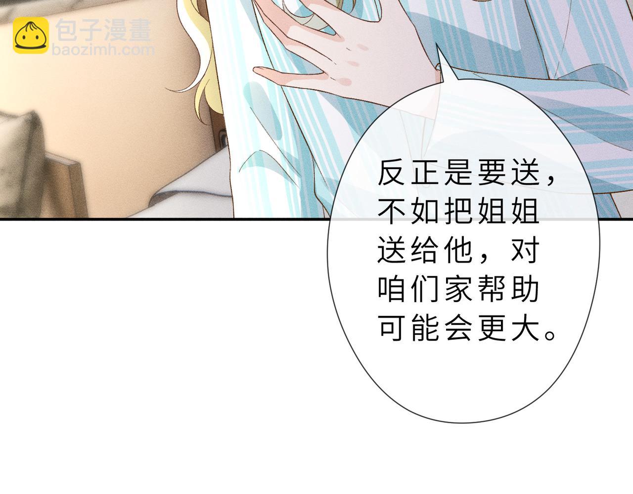 第34话 傅寒川护妻！(1/3)-第34话