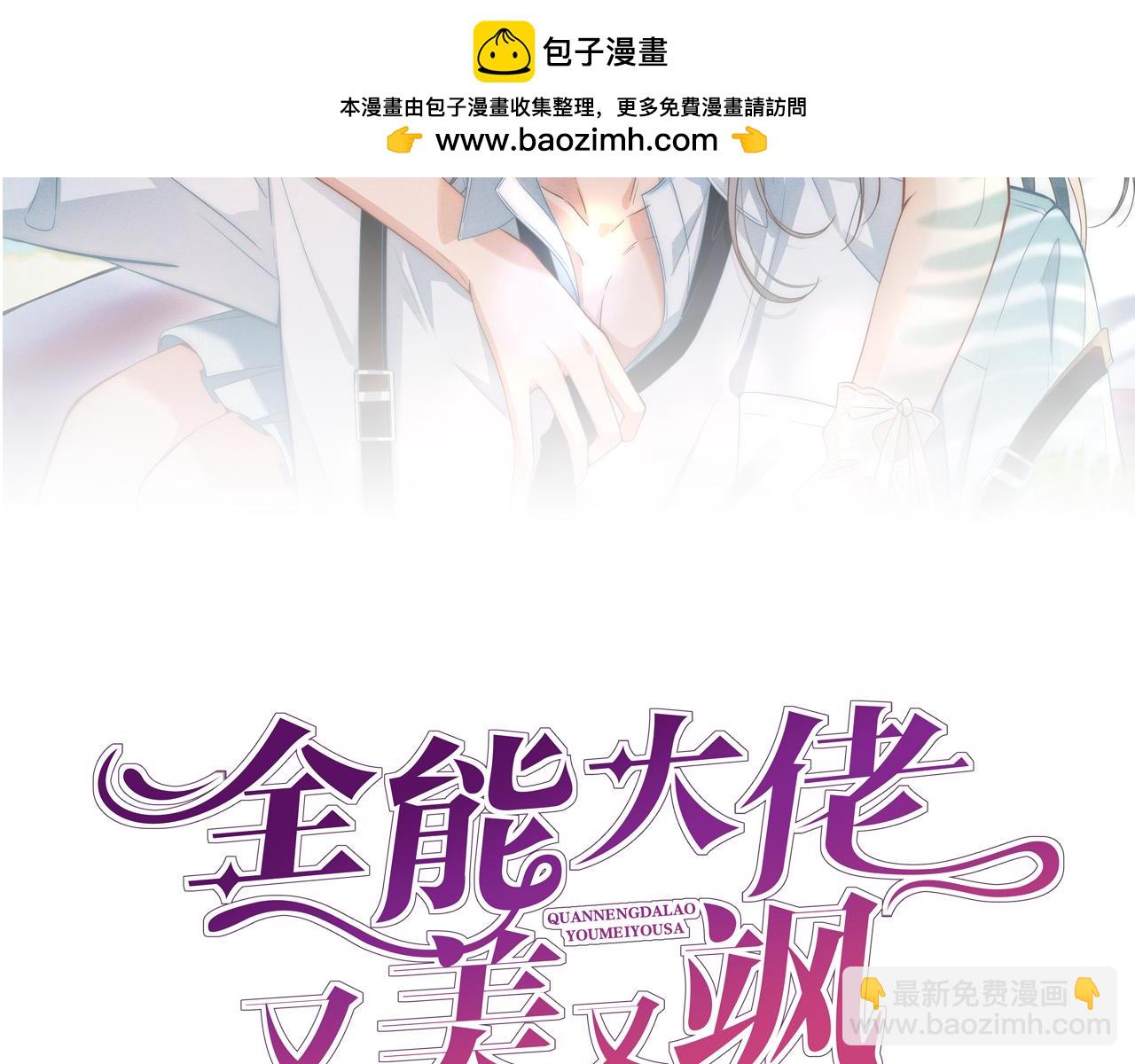 第34话 傅寒川护妻！(1/3)-第34话