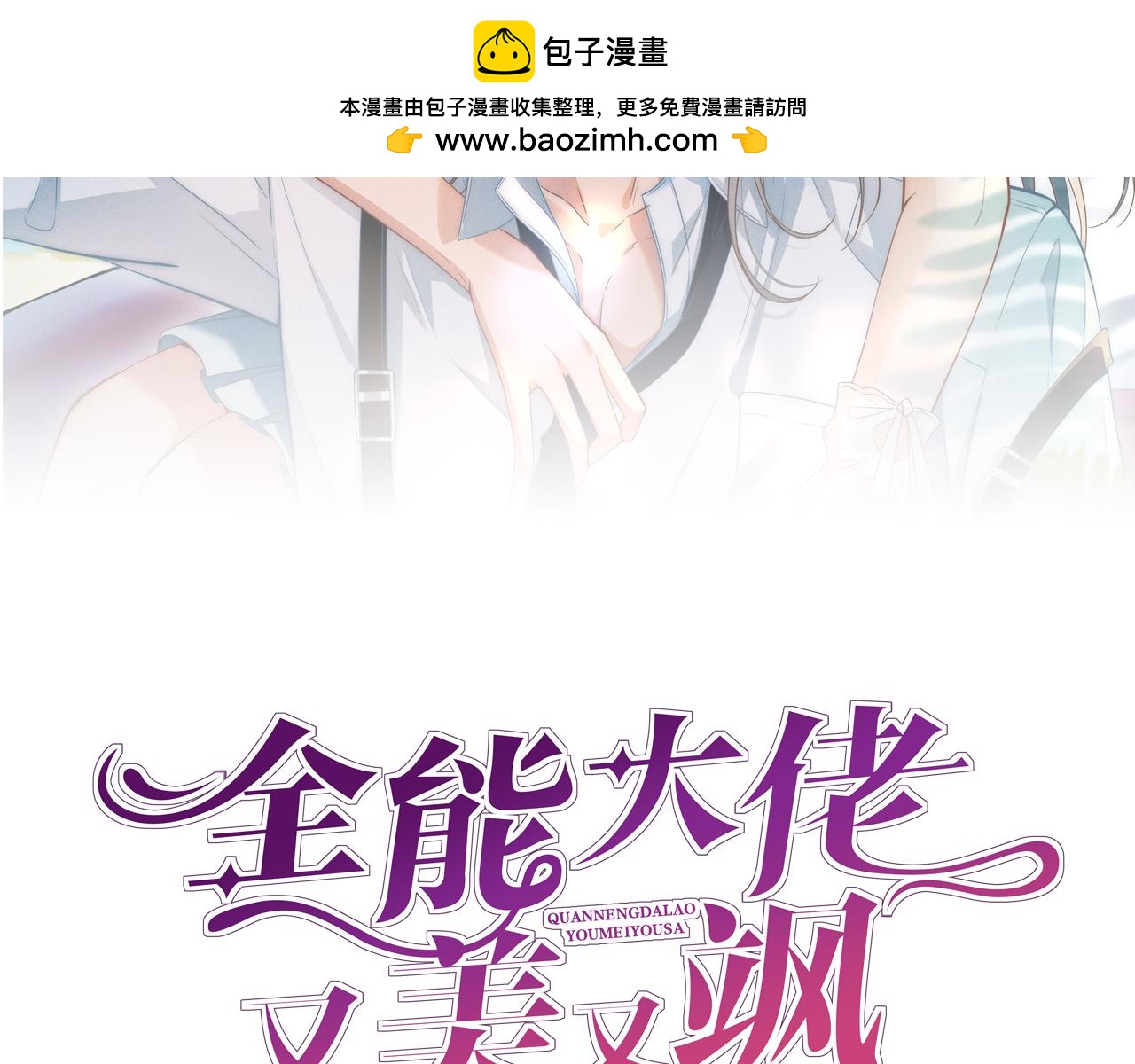 第36话 恭喜你毁容了(1/3)-第36话