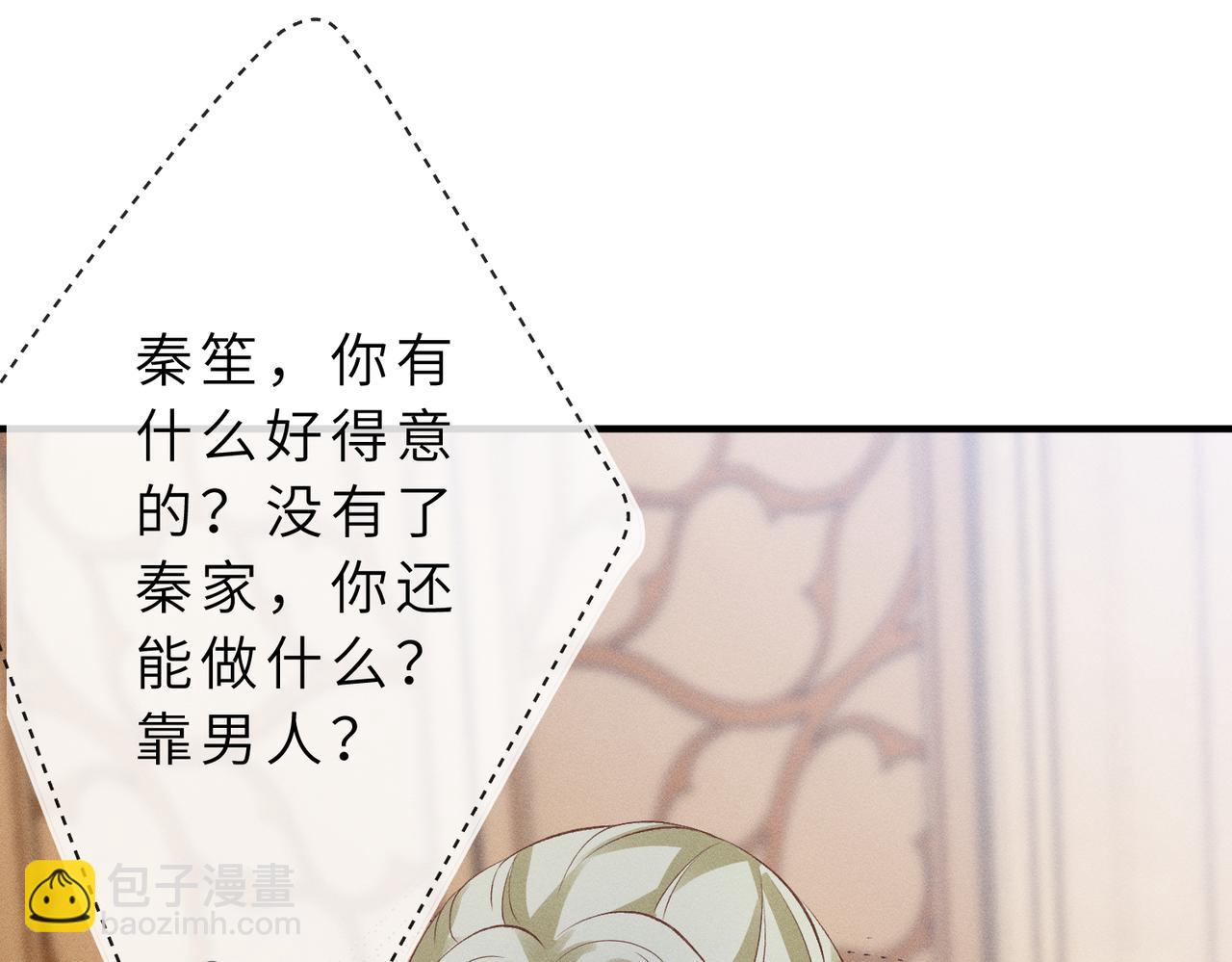 第36话 恭喜你毁容了(1/3)-第36话