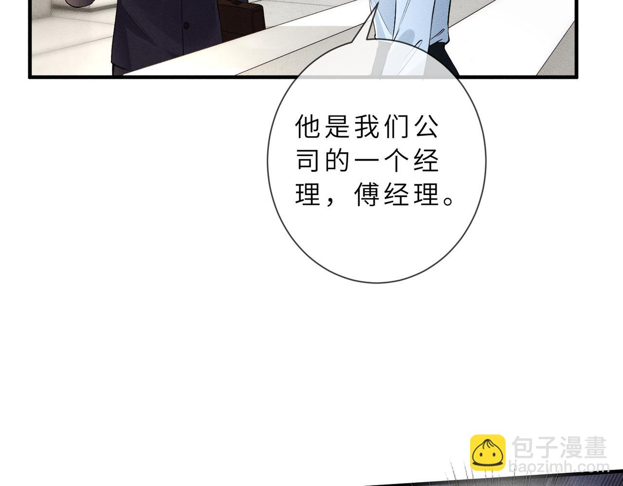 第38话 两大佬并列第一(1/2)-第38话