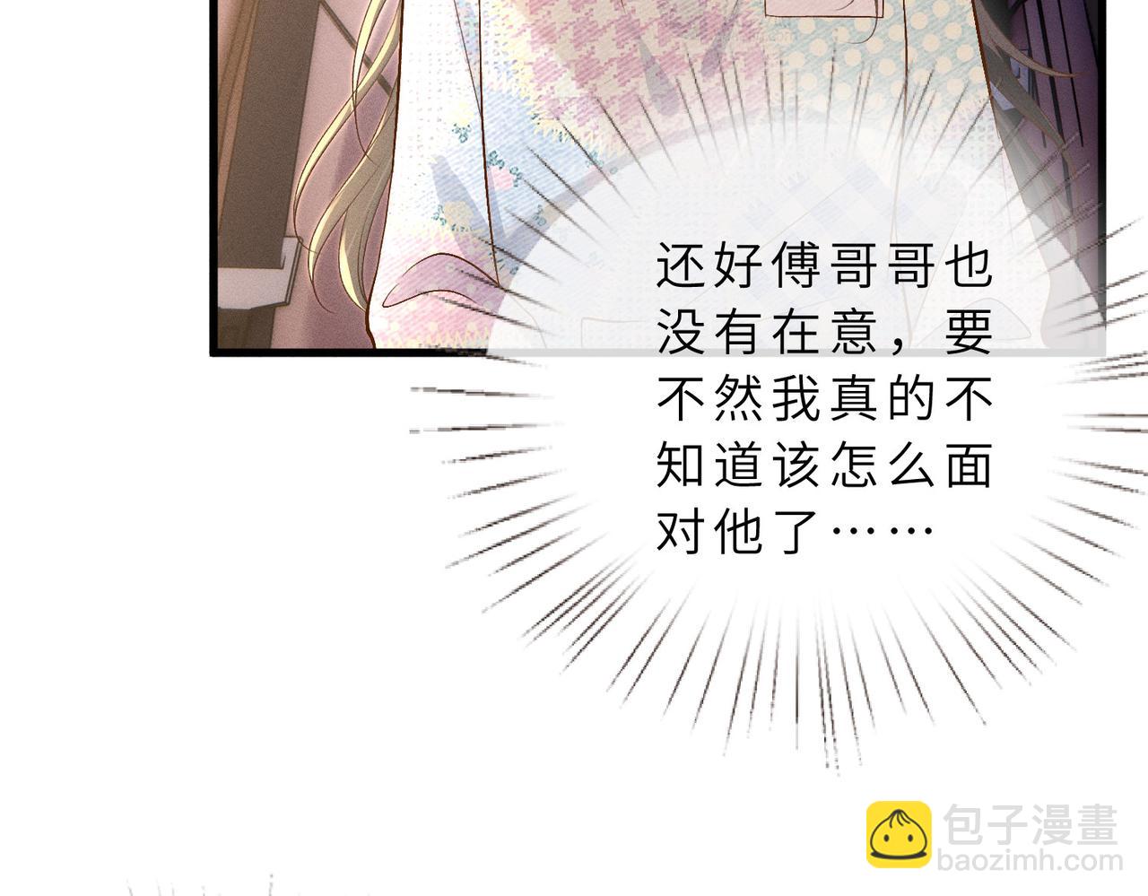 第40话 雨夜的拥抱(1/2)-第40话
