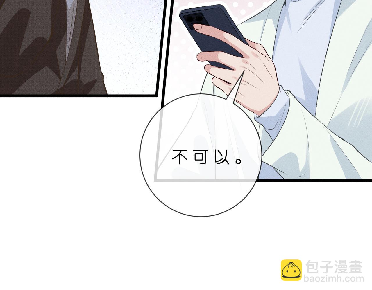 第44话 捉弄傅老爷子(1/3)-第44话