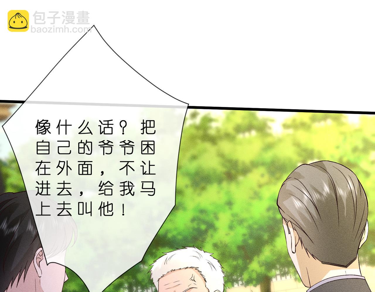 第44话 捉弄傅老爷子(1/3)-第44话