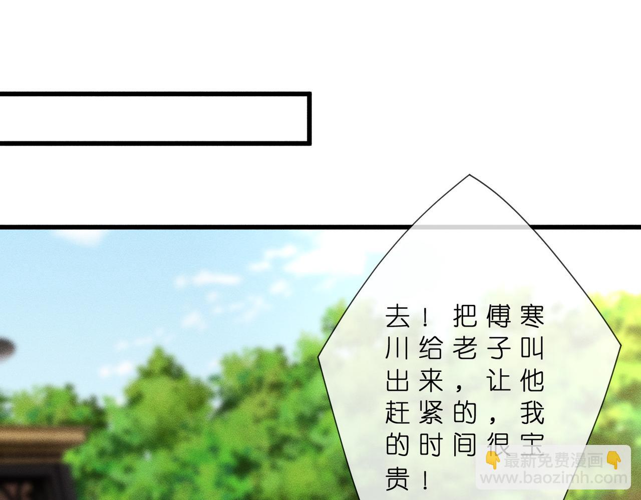 第44话 捉弄傅老爷子(1/3)-第44话