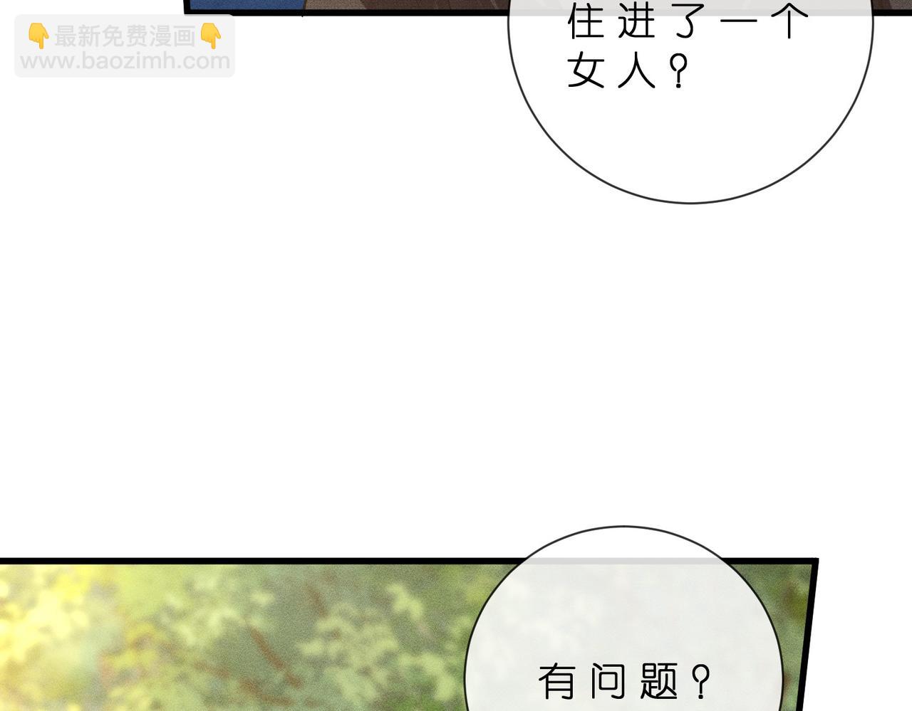 第44话 捉弄傅老爷子(1/3)-第44话