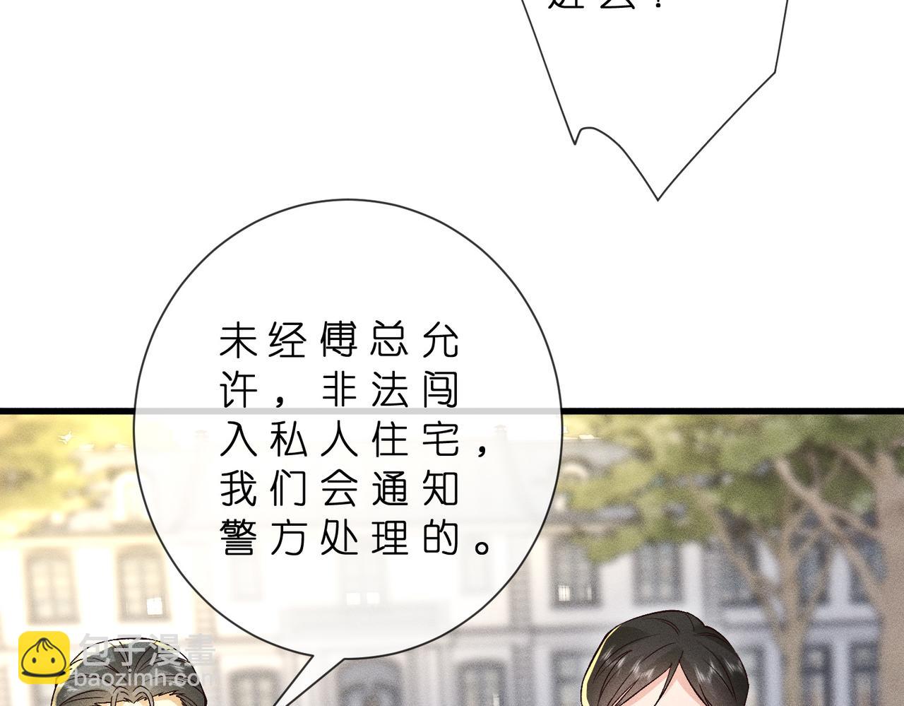 第44话 捉弄傅老爷子(1/3)-第44话