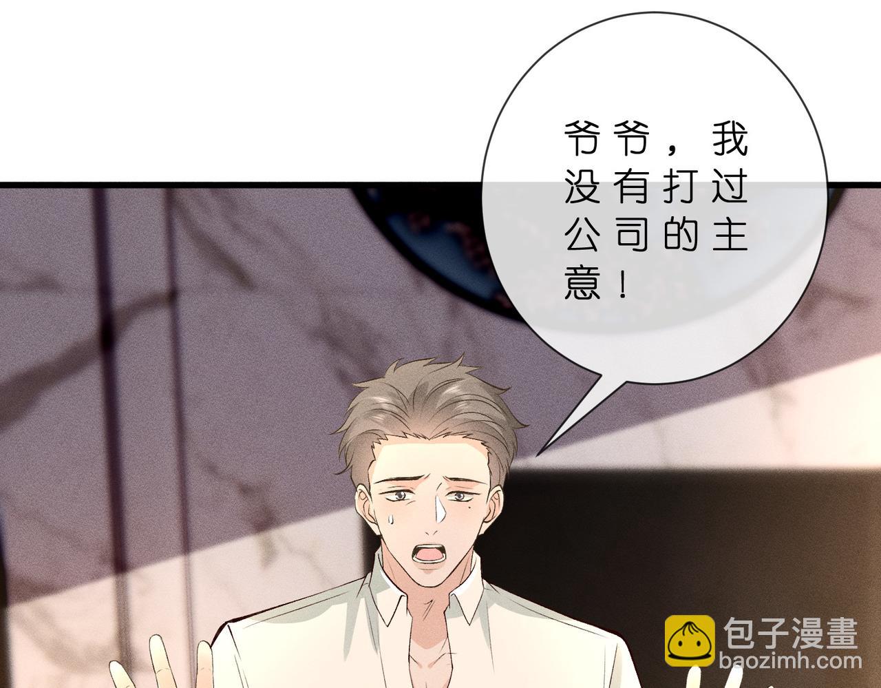 第46话 再三警告(1/3)-第46话