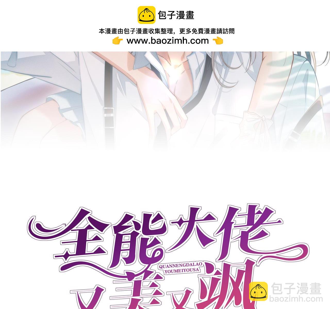 第46话 再三警告(1/3)-第46话