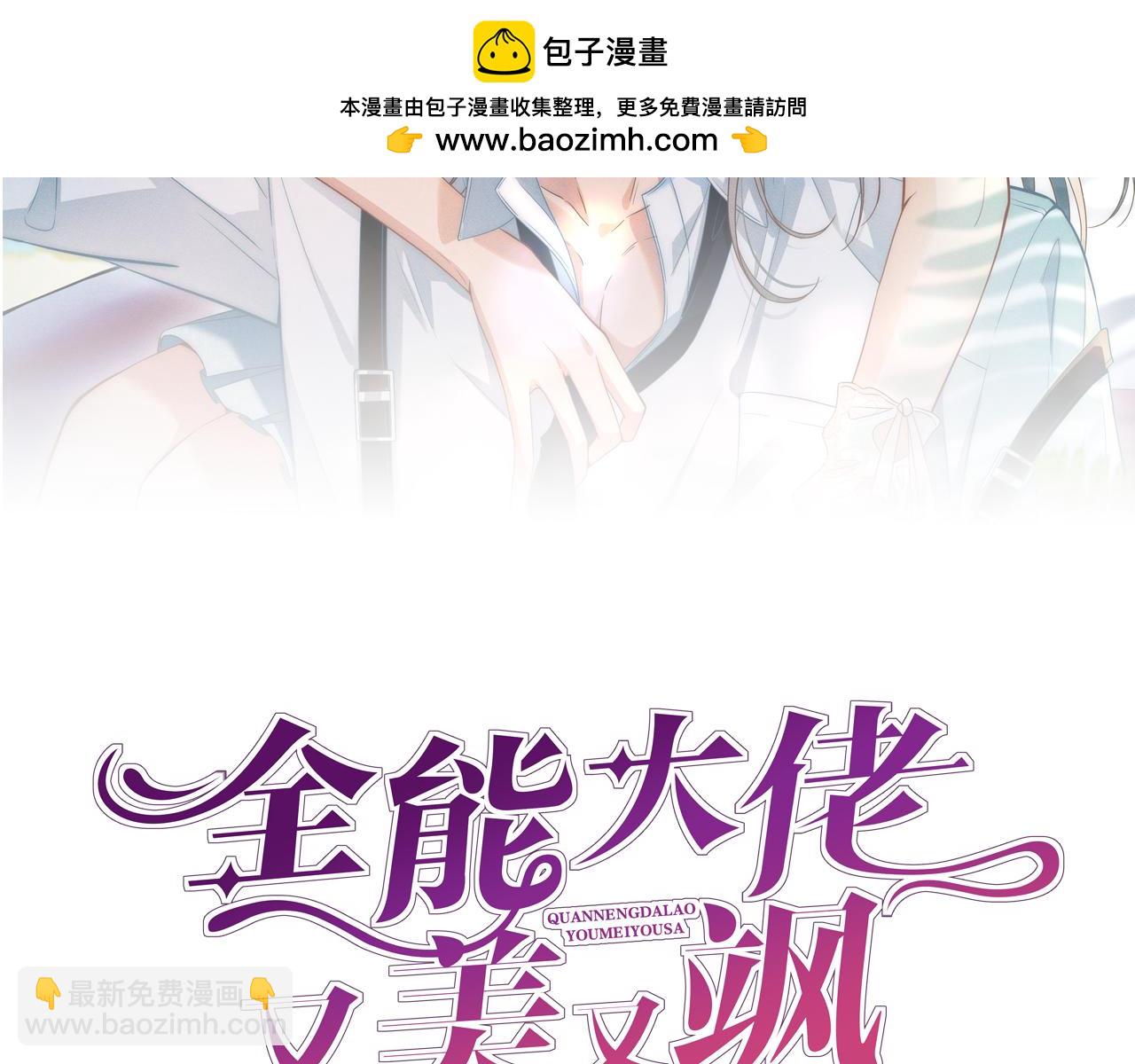 第8话 股神秦笙(1/2)-第8话