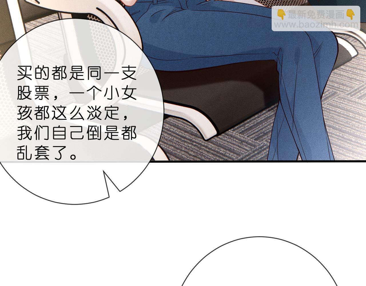 第8话 股神秦笙(1/2)-第8话