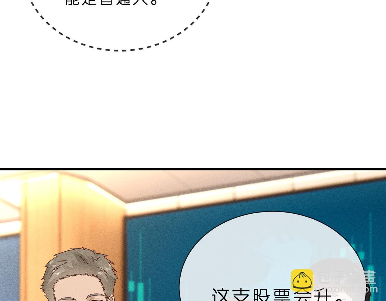 第8话 股神秦笙(1/2)-第8话