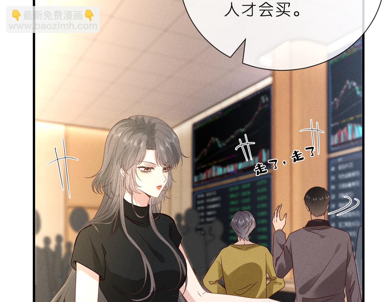 第8话 股神秦笙(1/2)-第8话