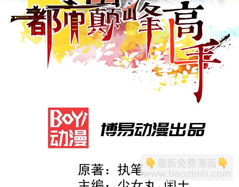 第1话 间荒少年(1/4)-第2话