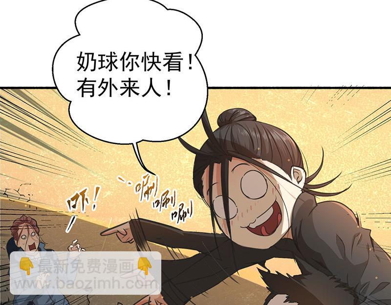 第1话 间荒少年(1/4)-第2话