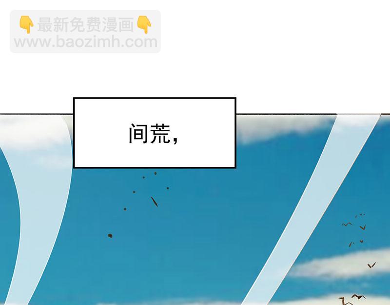 第1话 间荒少年(1/4)-第2话