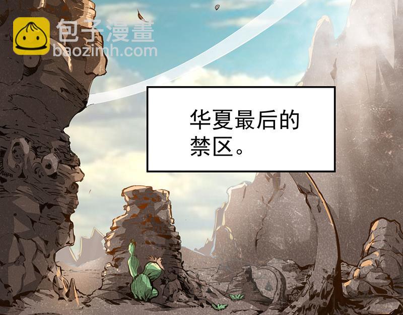 第1话 间荒少年(1/4)-第2话