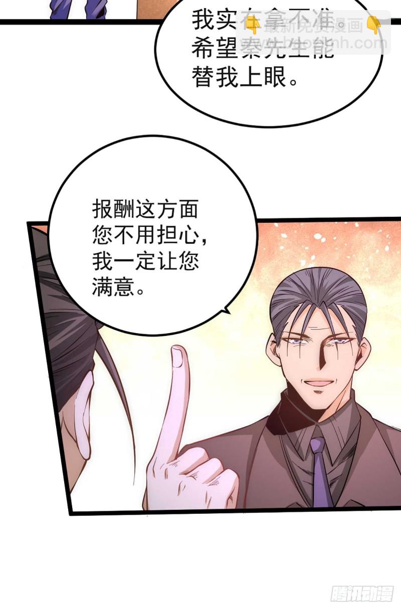 第101话 鉴宝大会-第104话