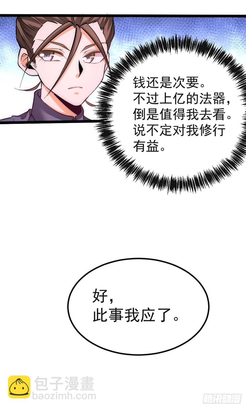 第101话 鉴宝大会-第104话