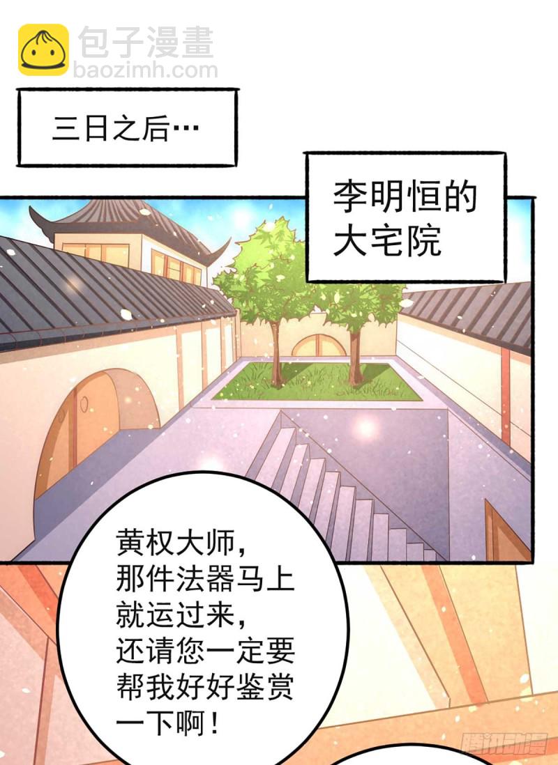 第101话 鉴宝大会-第104话