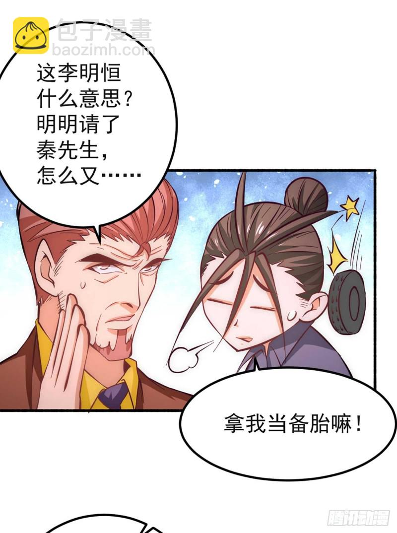 第101话 鉴宝大会-第104话