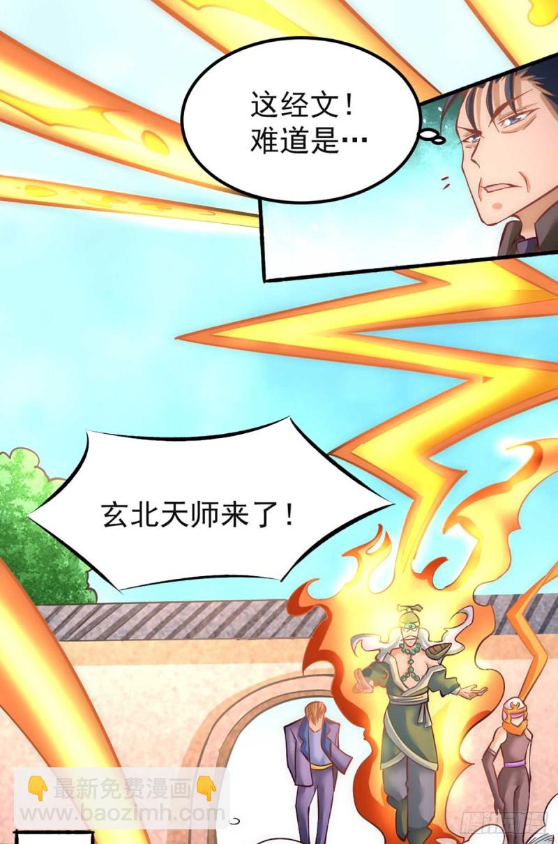 第101话 鉴宝大会-第104话