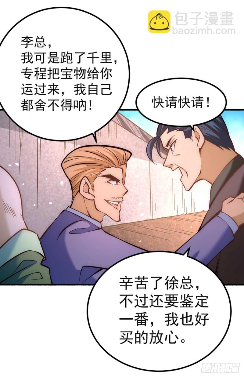 第101话 鉴宝大会-第104话