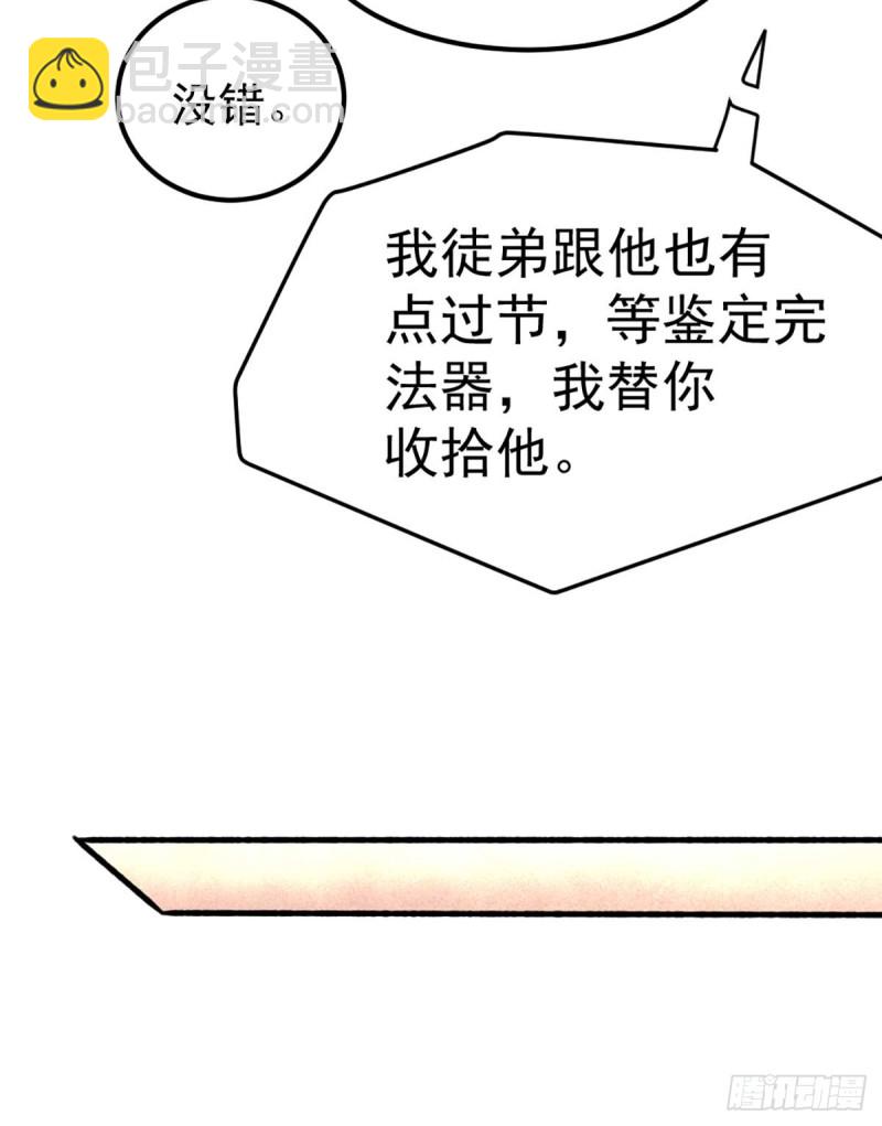 第101话 鉴宝大会-第104话