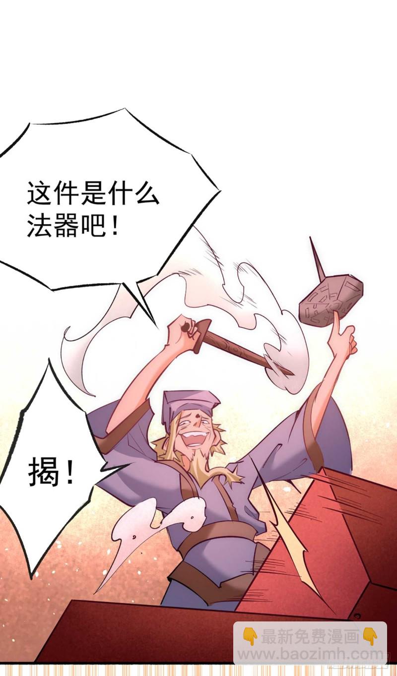 第101话 鉴宝大会-第104话