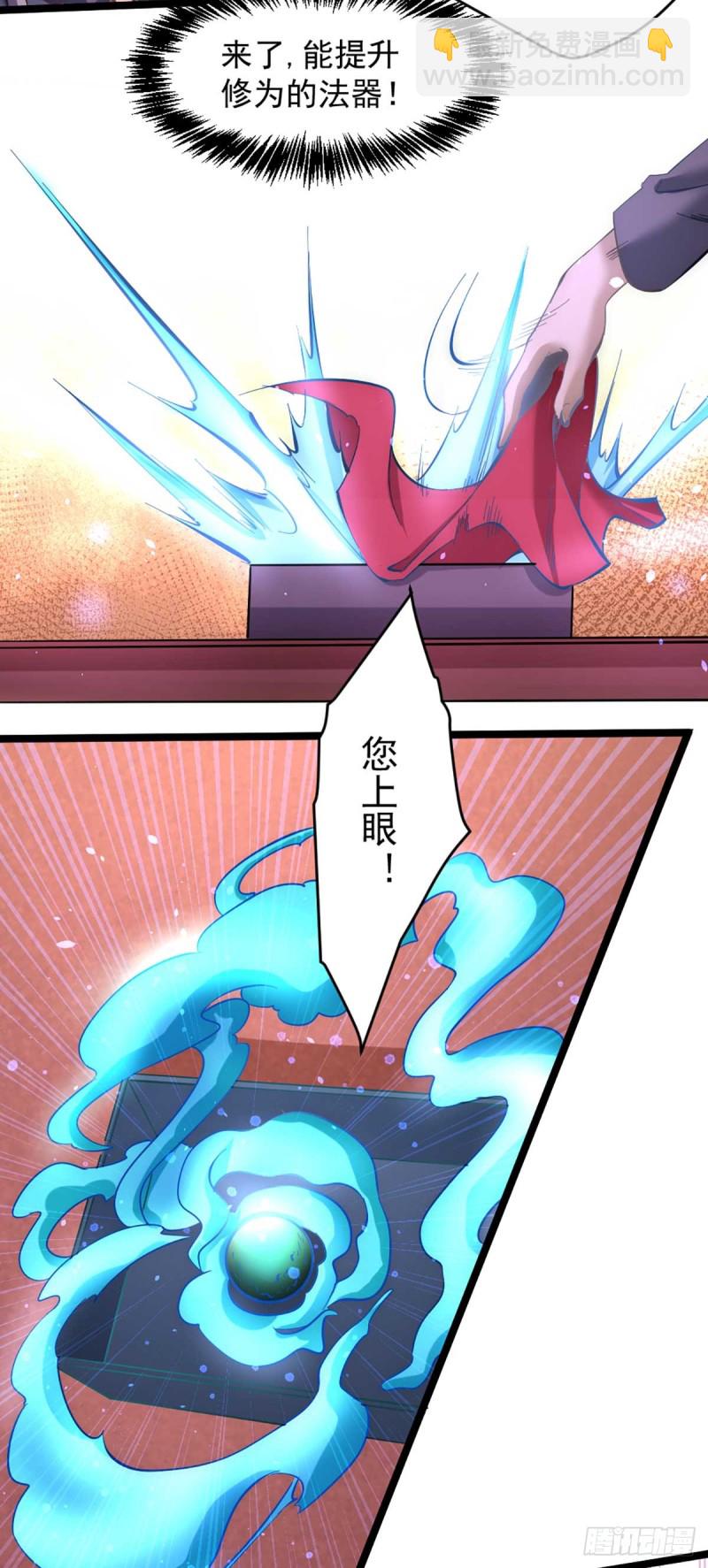 第101话 鉴宝大会-第104话