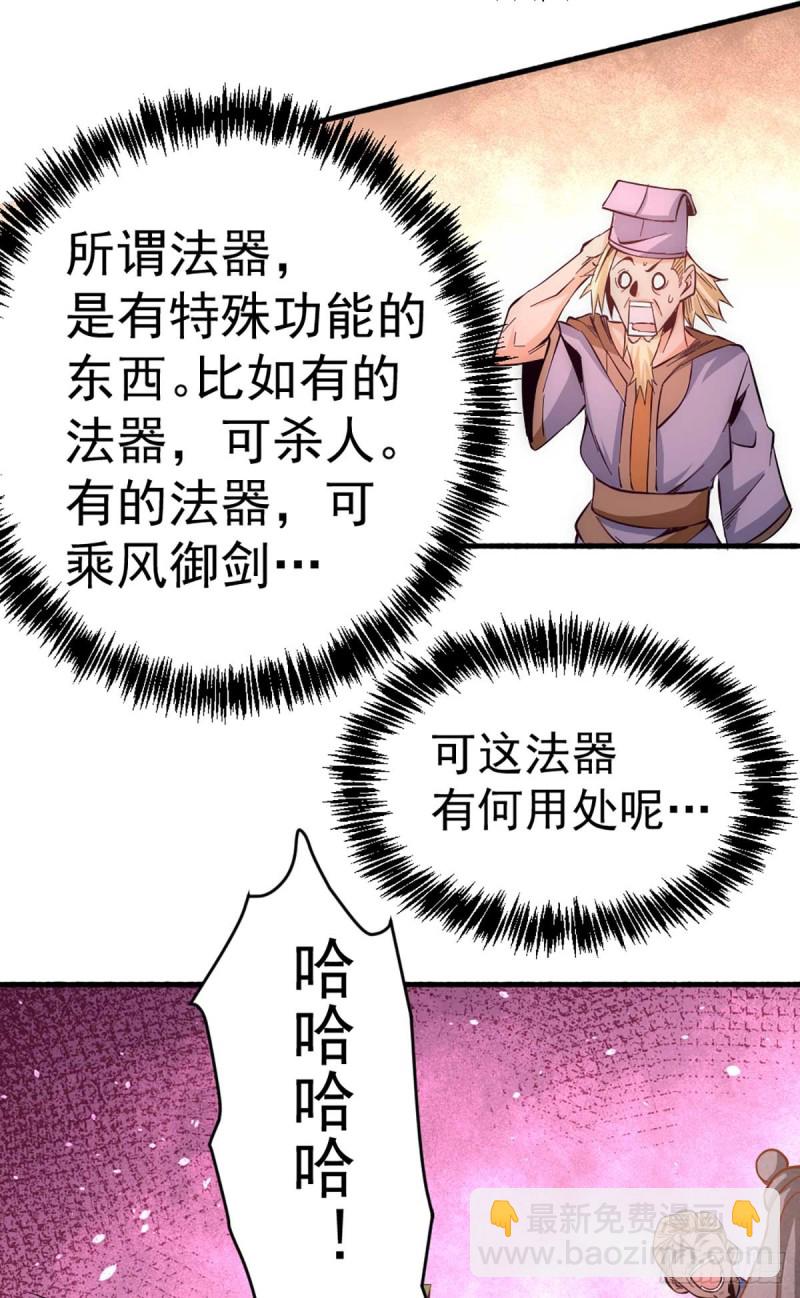 第101话 鉴宝大会-第104话