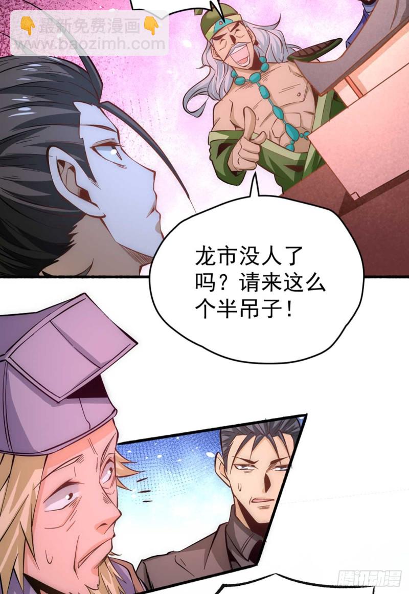 第101话 鉴宝大会-第104话