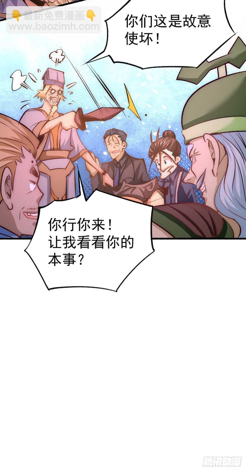第101话 鉴宝大会-第104话