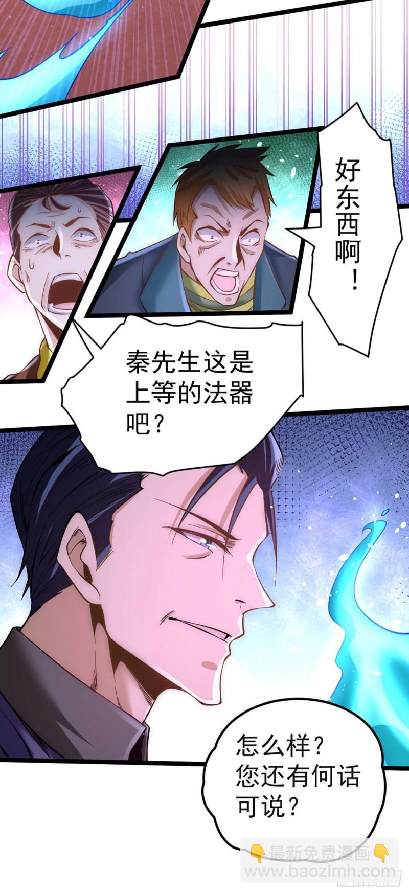 第101话 鉴宝大会-第104话