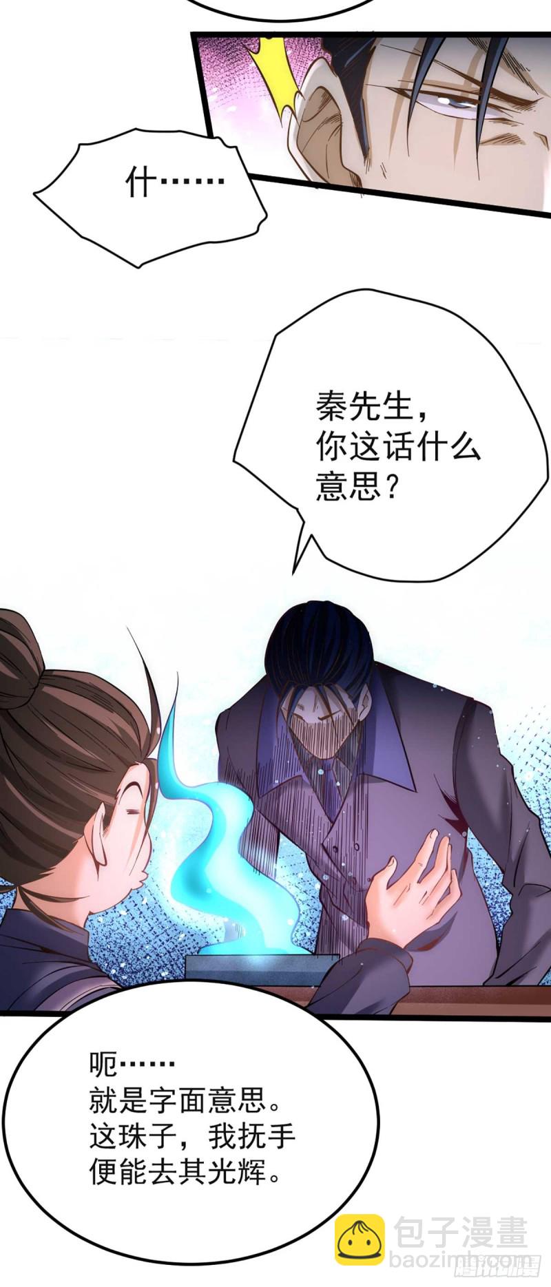 第101话 鉴宝大会-第104话