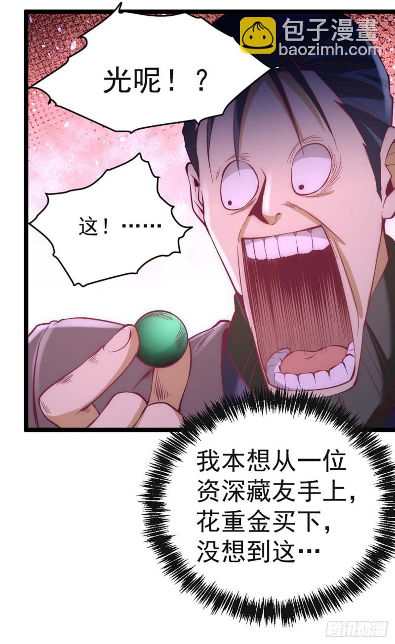 第101话 鉴宝大会-第104话