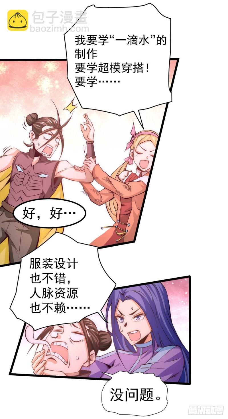 番外：祝大家六一快乐！-第106话