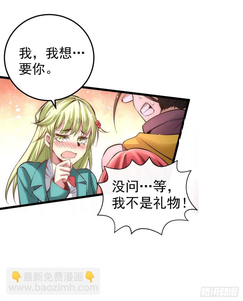 番外：祝大家六一快乐！-第106话