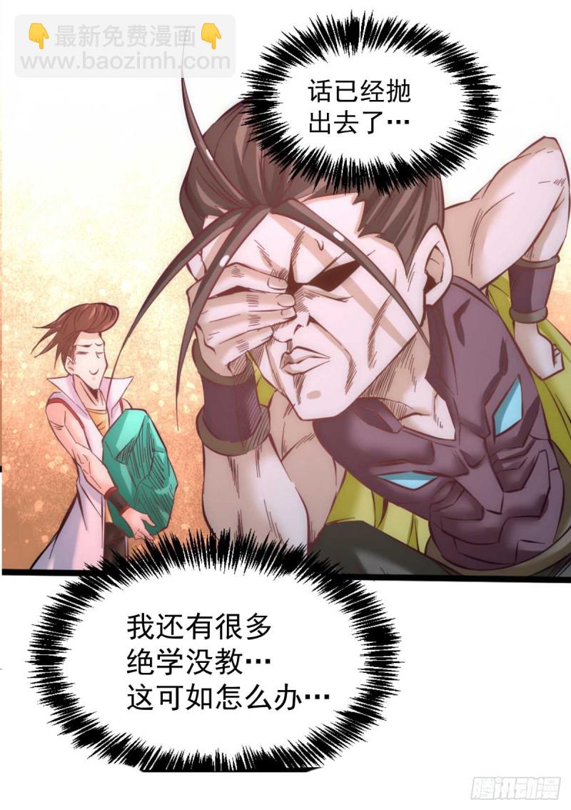 番外：祝大家六一快乐！-第106话