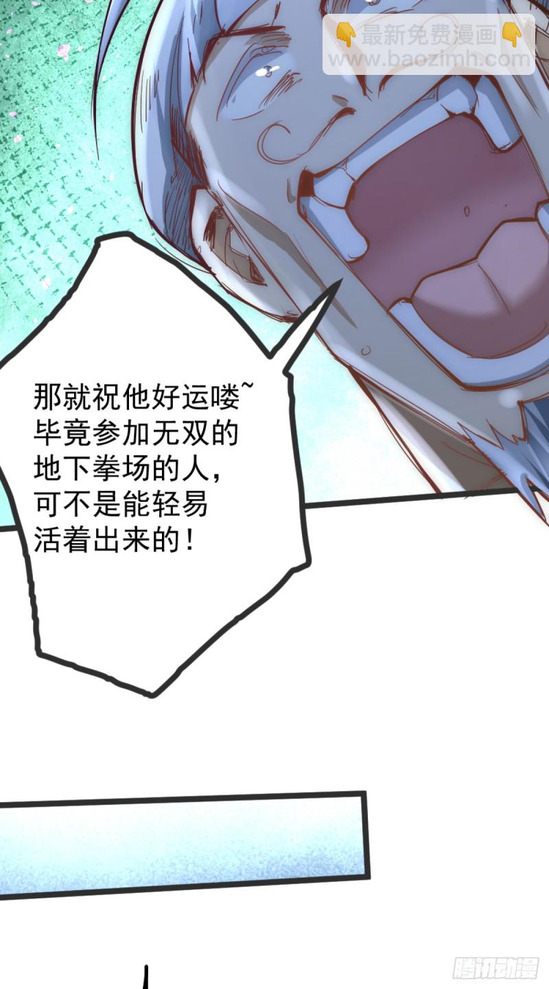 第104话 地下拳场(1/2)-第108话