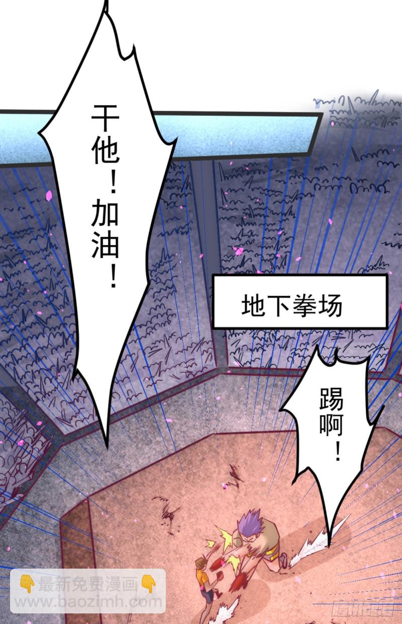 第104话 地下拳场(1/2)-第108话